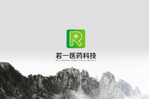 乌海建站-若一医药科技