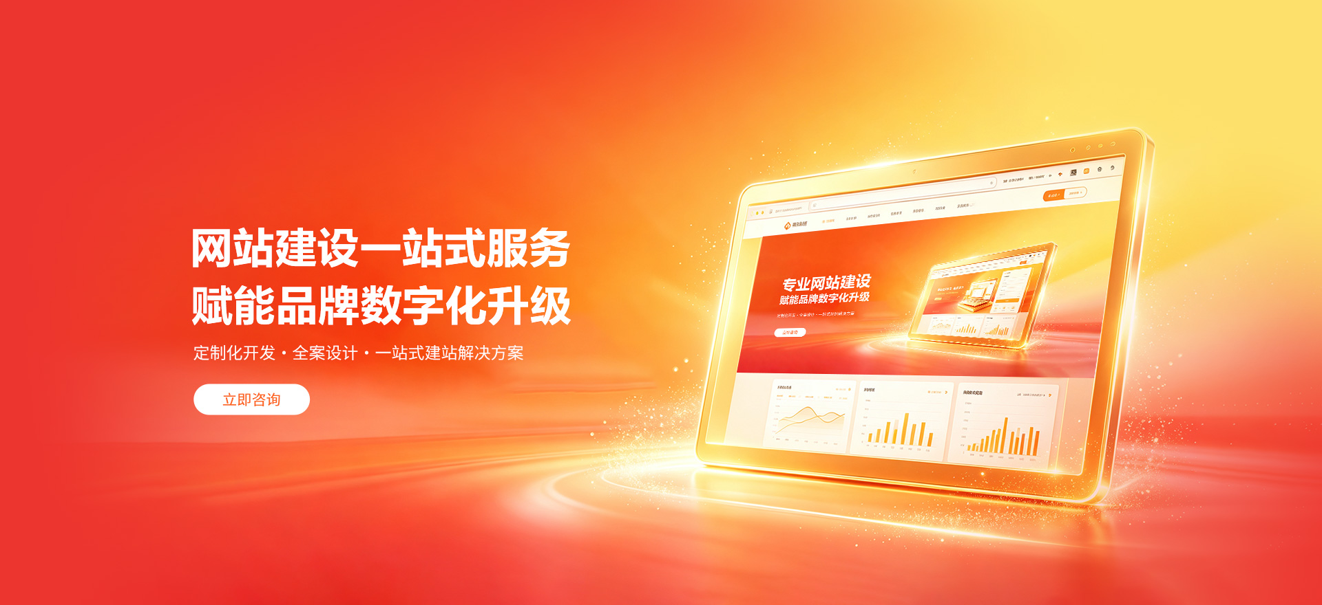 乌海建站-品牌官网建设
