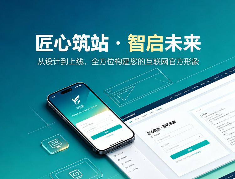 乌海建站-匠心筑站・智启未来