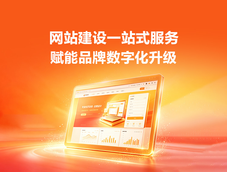 乌海建站-品牌官网建设