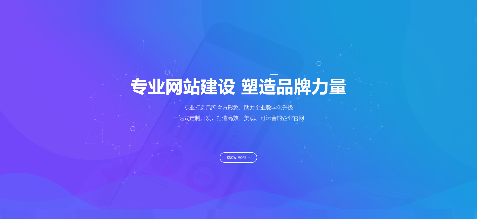 乌海建站-专业网站建设 塑造品牌力量